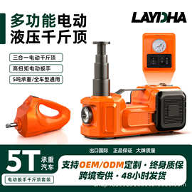 12V电动5吨液压千斤顶电动扳手充气泵小汽车通用多功能车载千斤顶
