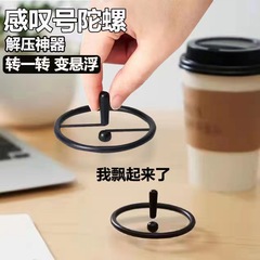 ジャイロのおもちゃの懸濁感嘆符のジャイロの創意感嘆符の地はジャイロを回転して音楽を回転して神器の小さいおもちゃを解凍します。
