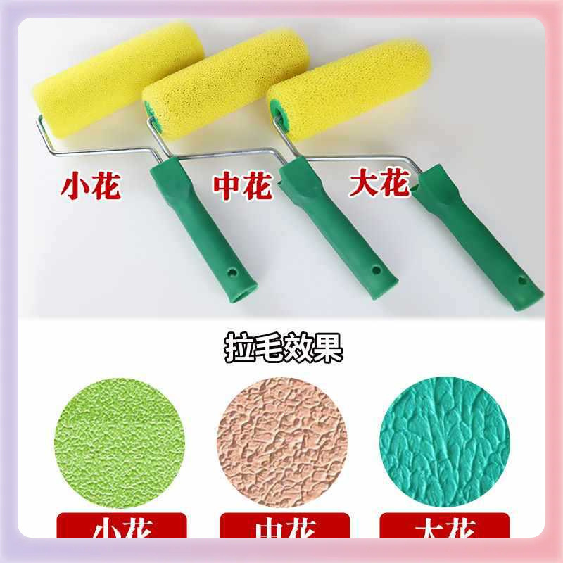 ✅批发海绵滚筒刷8寸拉毛滚筒刷弹性涂料拉毛滚筒中花滚筒拉花刷