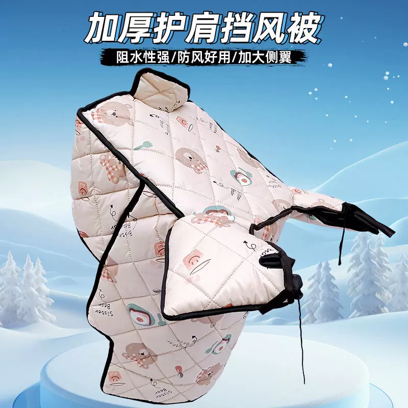 厂家冬季电动车挡风被加绒保暖加大侧翼防寒防水超声波连体挡风被