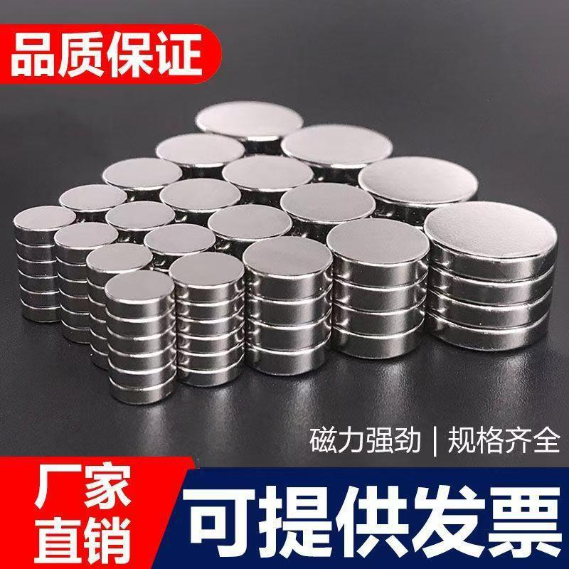Powerful magnetic strong magnet, round toy, fridge magnet, 38