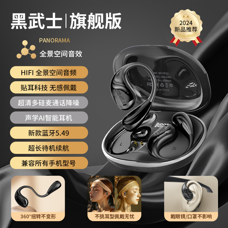 小度智能AI翻译真记忆钢丝皮纹款OWS蓝牙耳机开放式不入耳好音质|undefined