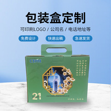纸盒礼品盒E瓦手提礼盒饰品首饰茶叶空水果纸包装烫金定制盒子