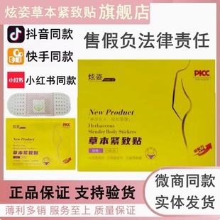 Xuanzi Herbal Firming Patch Hot Compress Warm Compress to Drive Away Cold Slimming and Shaping 6 Hours Heating Warm Compress Xuanzi Herbal Patch