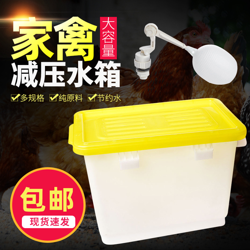 Chicken decompression water tank breeding field compressor cage with…