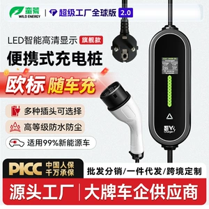 European standard vehicle-mounted charger for new energy vehicles, 3.5KW 16A, with overcharge and leakage protection, UK standard portable vehicle-mounted charging station for home use