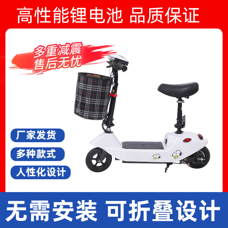 Nuevo scooter eléctrico mini plegable para hombres y mujeres scooter de dos ruedas pequeño coche de batería litio ligero coche para padres e hijos