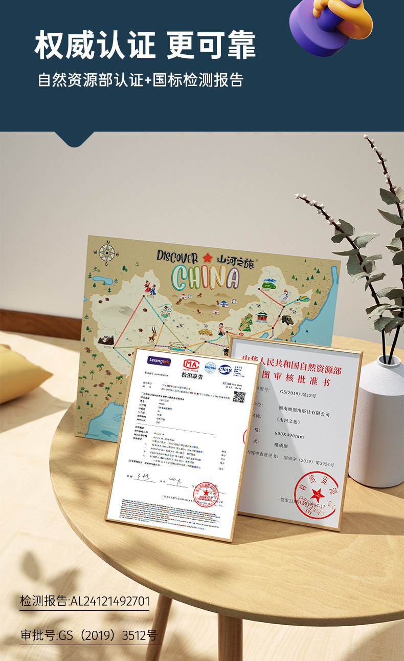 山河之旅修改_08