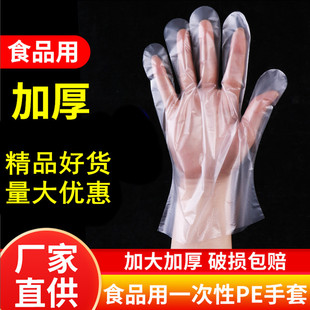 Commercial wholesale disposable gloves catering hairdressing food grade edible thickened plastic film tpe independent packaging