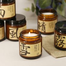 天气系列香薰蜡烛高级家用熏香室内持久香氛节日浪漫女生生日礼物