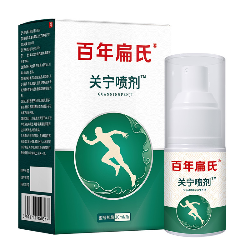 百年扁氏関寧スプレー 首・肩・腰・膝関節ボディケアスプレー30ML 痛みを和らげ、自己発熱|undefined
