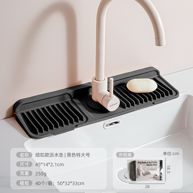 水龙头硅胶纽扣沥水垫洗手台防水挡条水槽台面挡水板水池防溅水垫|undefined