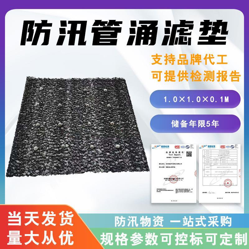 防汛管涌滤垫防管涌土工滤垫卧式管涌防护垫排水泄压组合式网垫