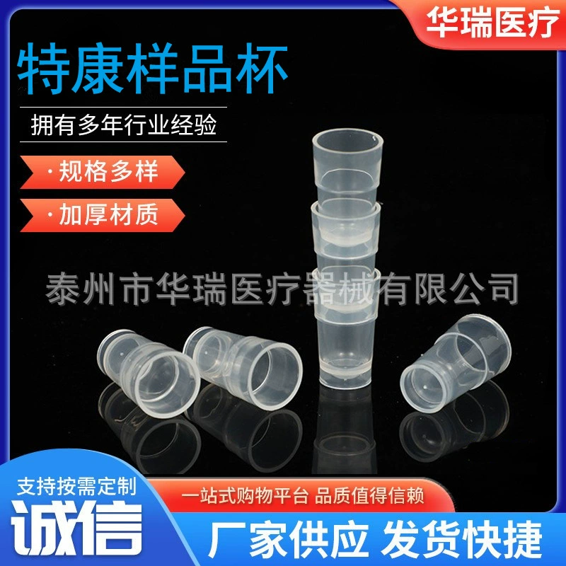 С чашкой биохимических образцов Special Kang Jiangxi Tecang Biochemical Cup Tecang сыворотка Cup 1000 штук/пакет