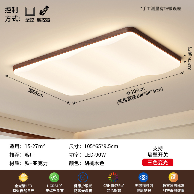 Grand View Garden estilo medieval sala de estar luz de techo nuevo color nuez ultra delgado super brillante simple dormitorio luz de techo 472L
