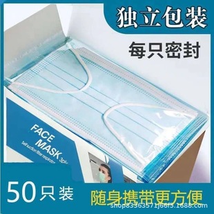 Manufacturer Wholesale Disposable Three-Layer Adult Masks Individually Packaged Melt-Blown Cloth Thickened Single Piece Independent Spot
