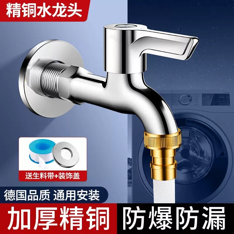 Washing Machine Faucet Household Wholesale Special Extended Automatic Water Stop Valve Four-Point Fully Automatic Mop Pool Wall-Mounted