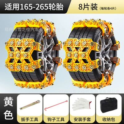 Universal Car Tendon Rubber – Tire snow chain - yellow-8-pack