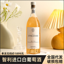 智利进口霞多丽半甜白葡萄酒女士微醺正13度品批发750ml整箱6瓶