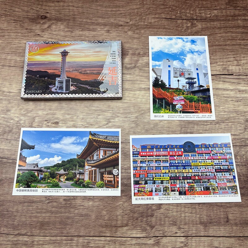 Jilin Yanji Postcard, Korean Ethnic Special Scenery Photos, Tourist Souvenirs, Gift Cards, Cultural and Creative Cards