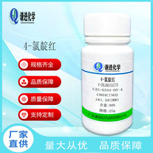 4-�ȵ�t6344-05-4������98%�ЙCԭ�����g�w ���Ќ��ԇ��