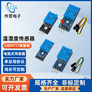 Dht11 Adapter Board/Dht11 Module with Wire/Compatible with Arduino Temperature and Humidity Sensor/Digital Switch