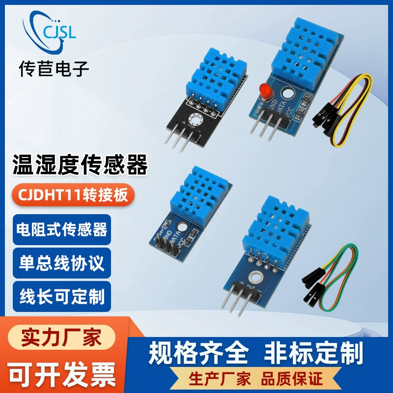 Плата адаптера DHT11/модуль DHT11 с кабелем/совместим с датчиком температуры и влажности Arduino/цифровой переключатель