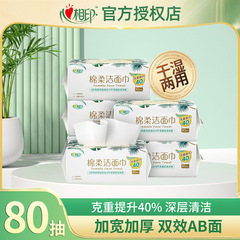 ハートトゥハートプリント、増量、増粘、乾湿両用コットンソフトクレンジングタオル、80枚、100％輸入木繊維洗顔タオル