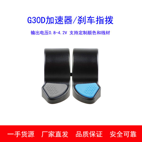 Children's scooter speed control handle accelerator throttle thumb finger dial speed controller brake throttle cutting G30D