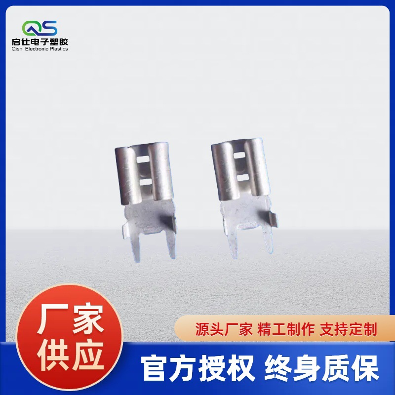 固定铜插片直插 PCB线路板焊接插片启仕厂家直发 PCFS250L铜插片