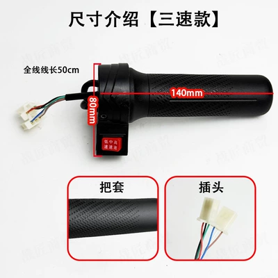 Electric Vehicle Cruise Control Throttle Handlehold cover - am-waterproof-turn-handle-three-speed-black