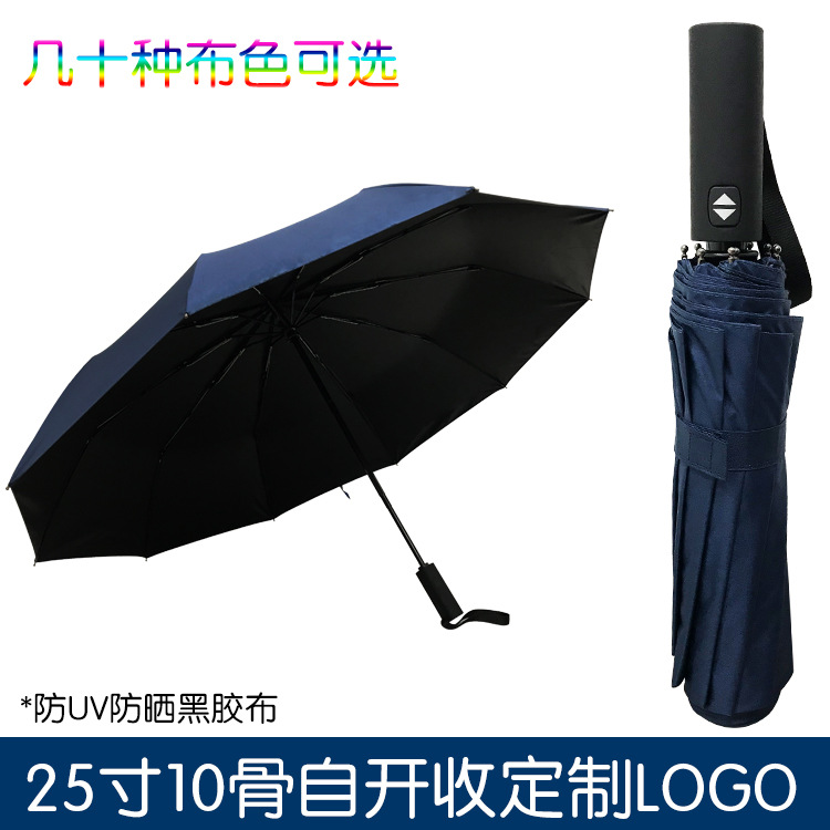 25 inch 10 fibre Windbreak Umbrella fold Fold Sunscreen Vinyl enlarge Double rain or shine Dual use