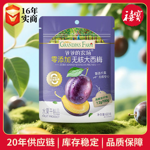 �������r���o�˴���÷60g�������b�����������T��ʳˮ������÷��