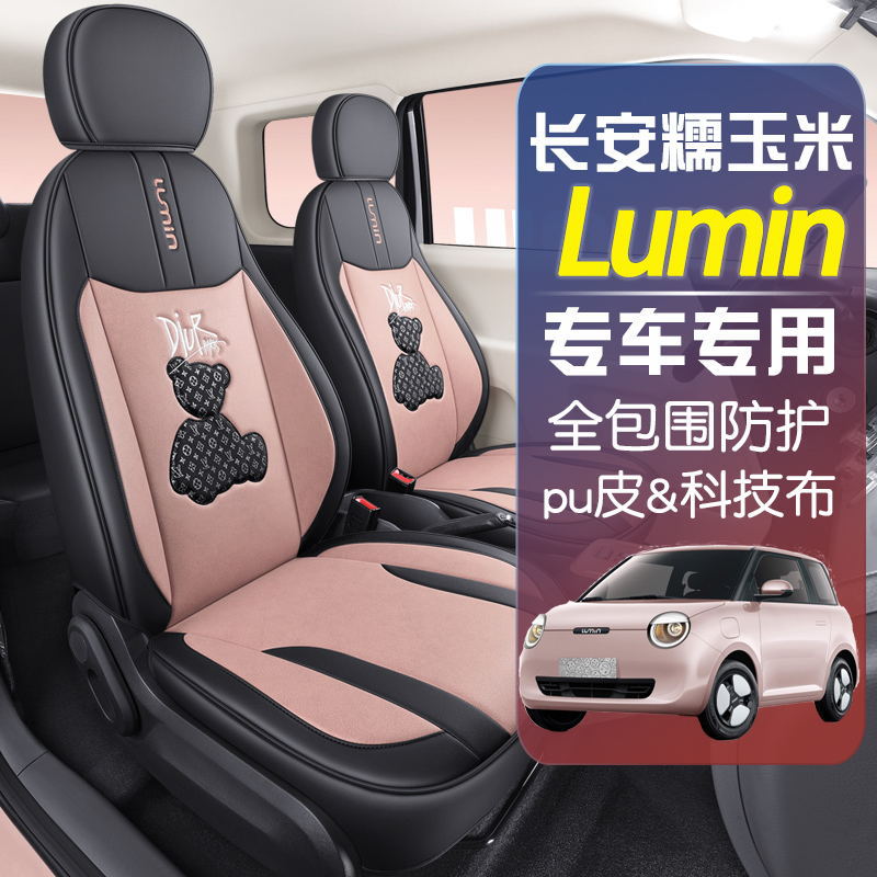 Universal seat all-season