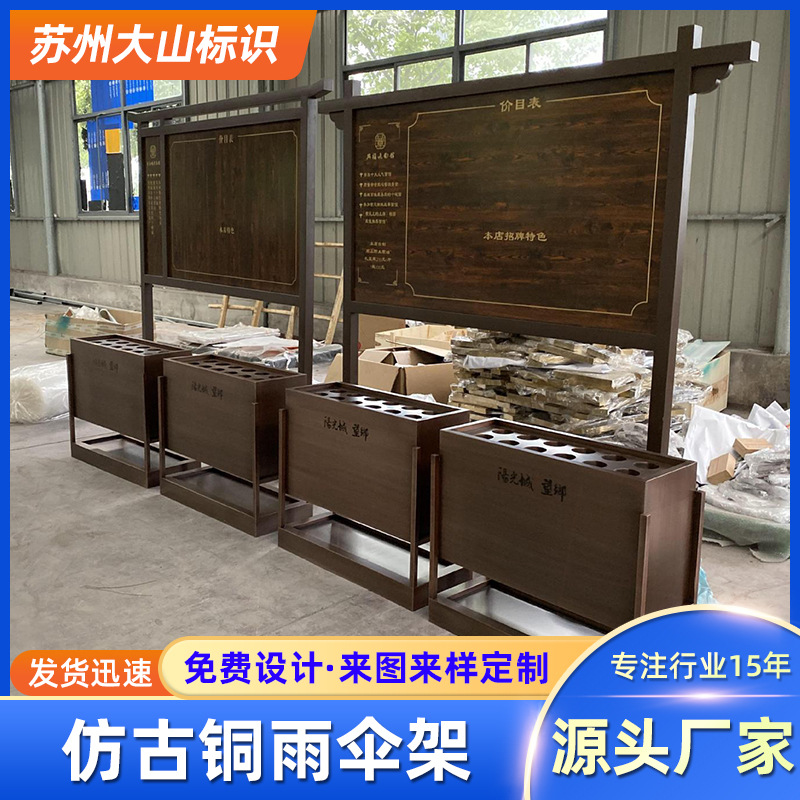 房地产仿古铜雨伞架制作厂家 售楼部烤漆电镀雨伞架 物料做旧标牌