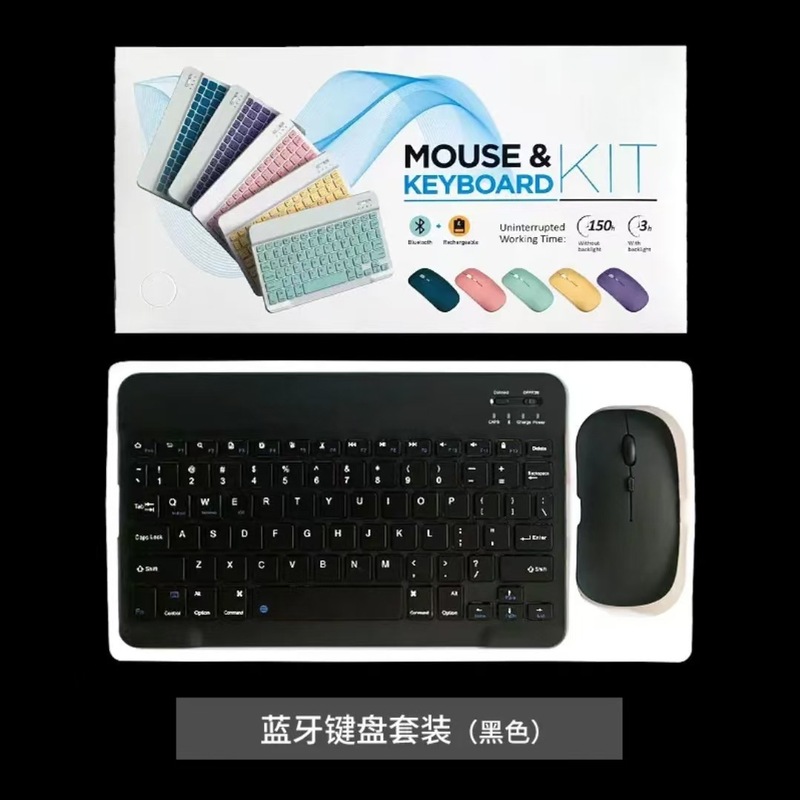适用于IPAD平板学习机笔记本电脑静音无线蓝牙10寸键盘鼠标套装|undefined