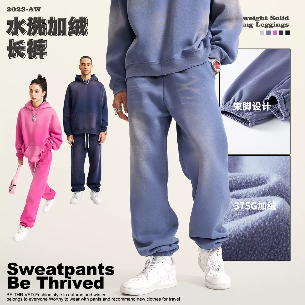 BE特惠|美式潮牌重磅375G加绒加厚泛白长裤束脚裤宽松大码卫裤男