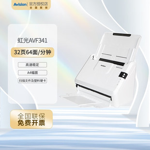 Hongguang AVF341 High Speed Document Scanner Scanning Speed 36ppm/72ipm Document File Photo Hair