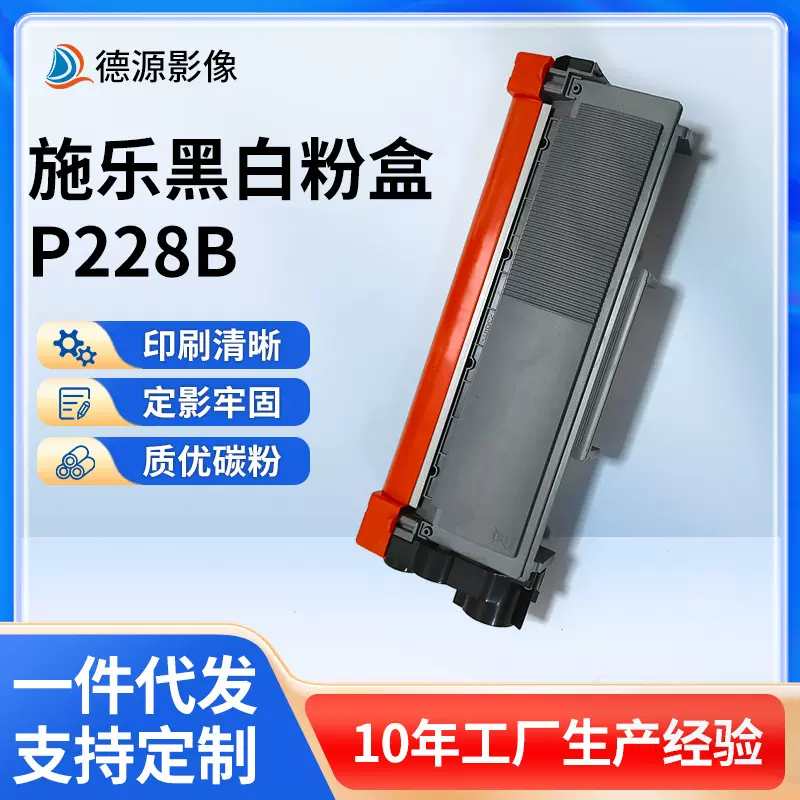 厂家P228B硒鼓适用富士施乐M228B墨粉盒M268Z打印机CT202332墨盒