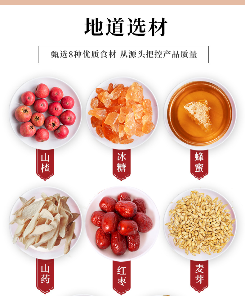 Hawthorn Six-Herb Paste Shan Zha Liu Wu Gao 260g Traditional Herbal Concentrate for Daily Wellness overview