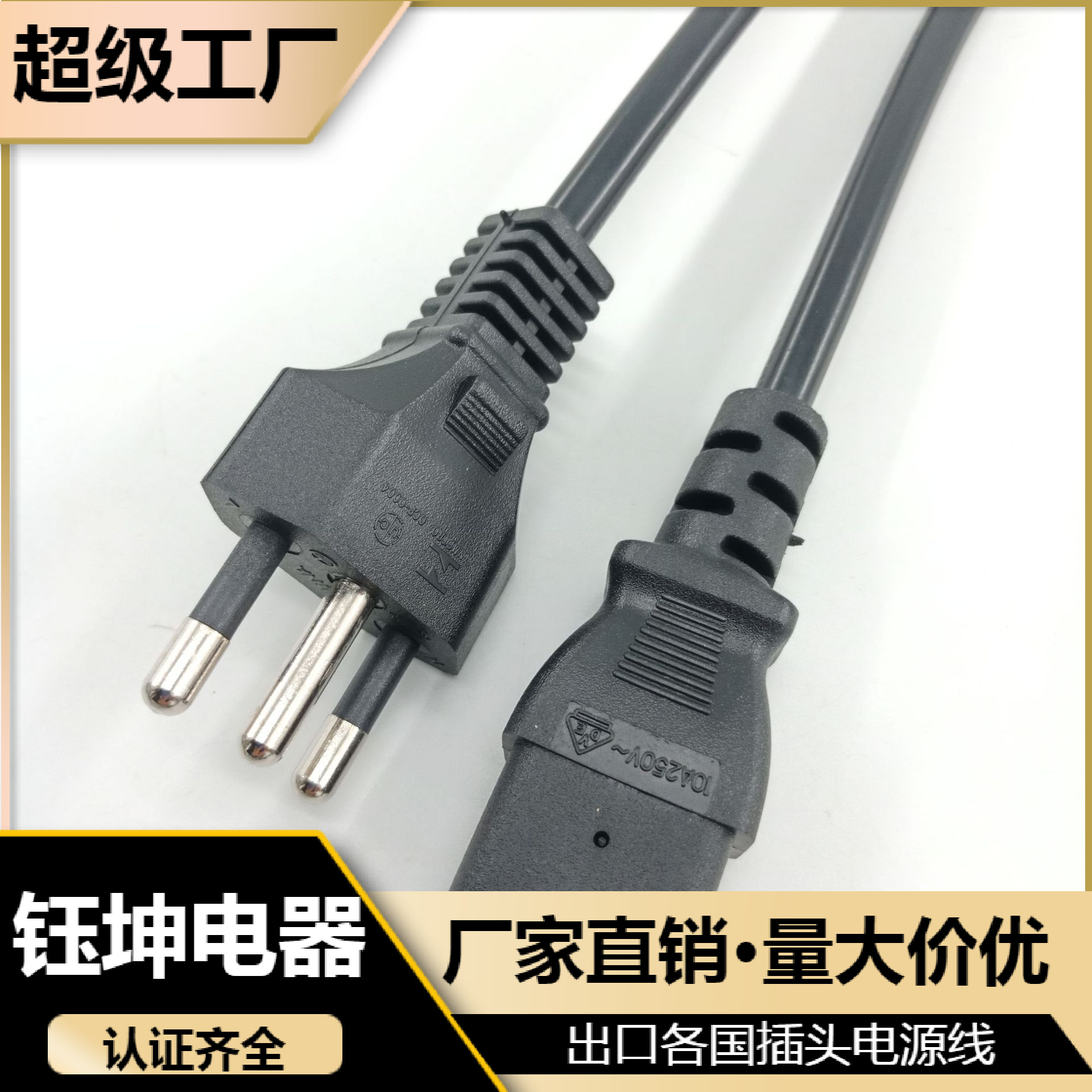 源头厂家供应巴西三芯电源线 巴西插头电源延长线橡胶PVC料都可做