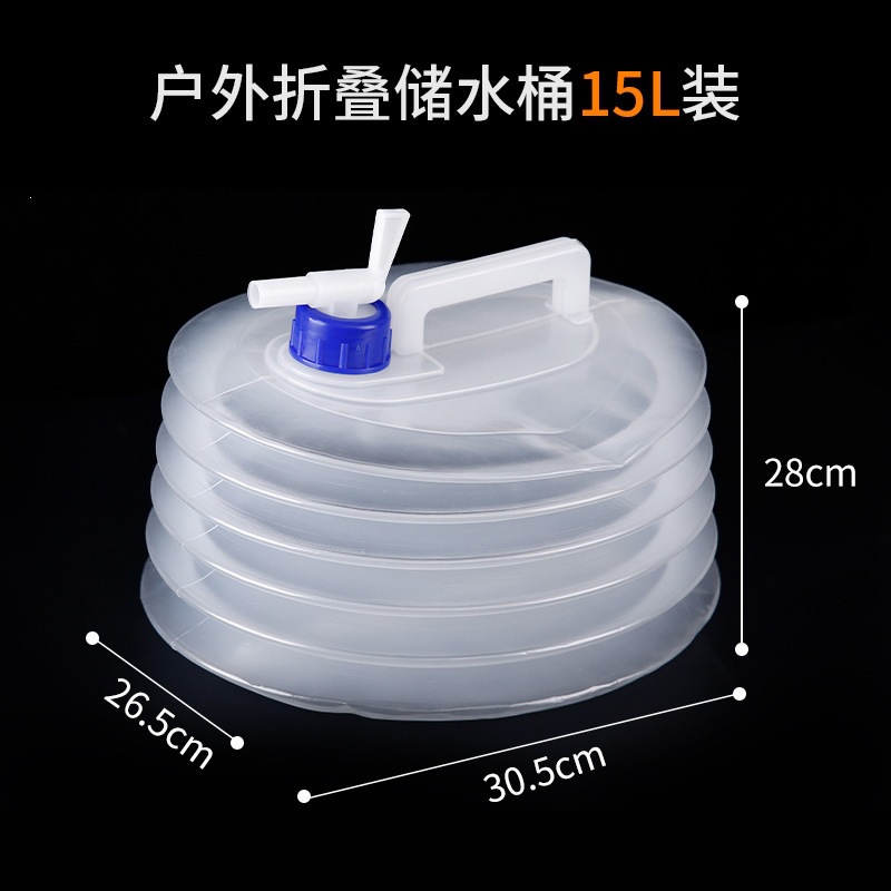 15L户外折叠储水桶 车用水壶车载缩便携式装蓄水箱水袋带龙头家用