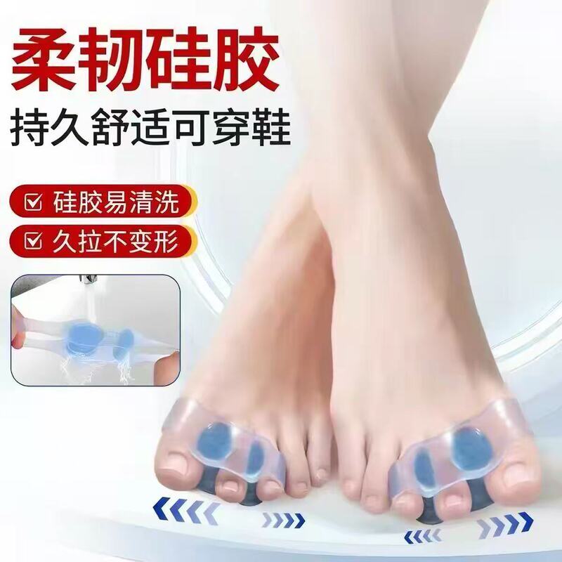 Big Toe Valgus Orthosis Silicone Toe Separator Thumb Valgus Care Orthosis Toe Separator Protective Cover