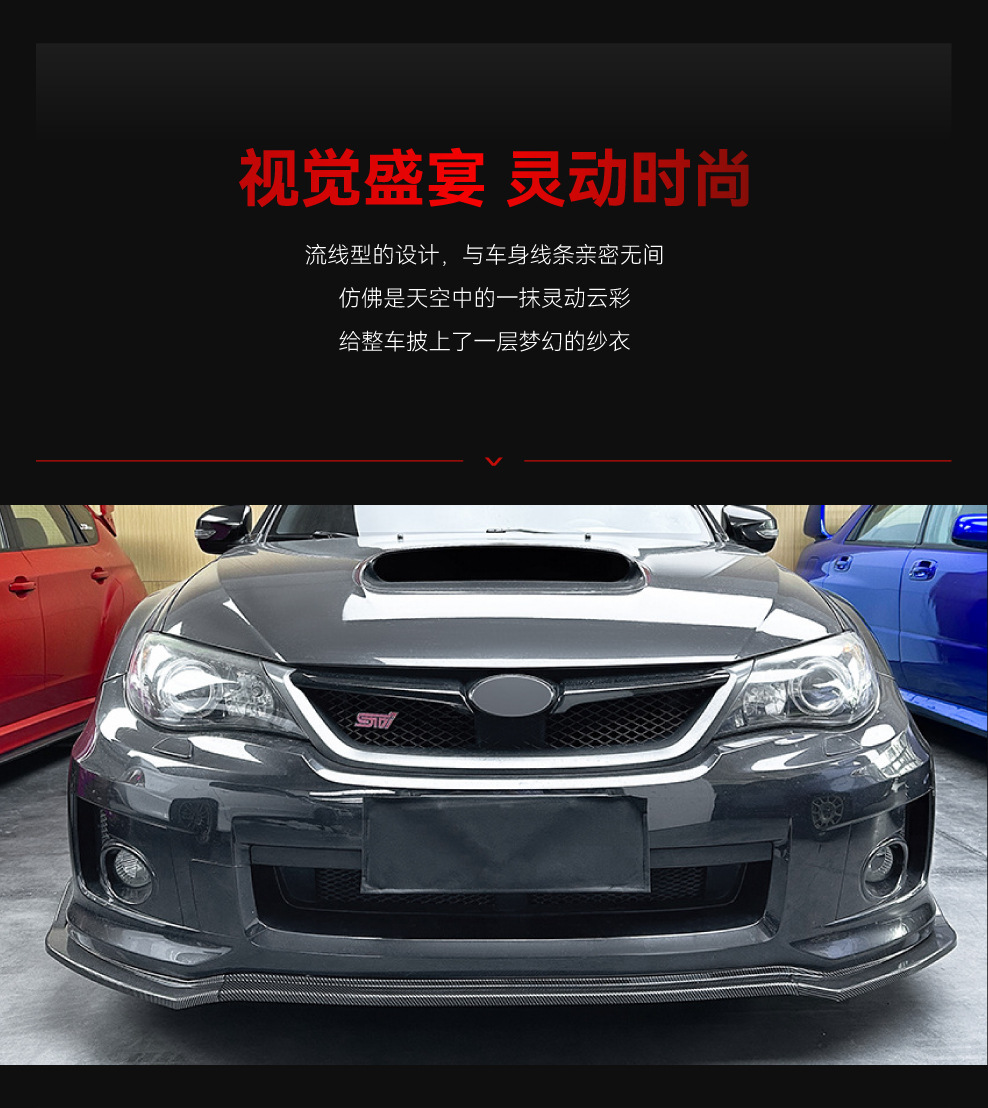Applicable to 2011-2014 Subaru Impreza WRX STI front shovel front lip front surround cross-border modification parts