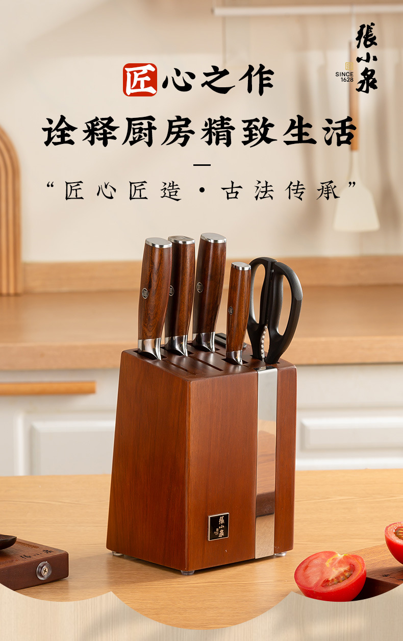 Zhang Xiaoquan Messerset Küchenmesser Set für den Haushalt scharfe Klingen Echtholzgriff Fleischmesser Stahlklinge Küchenmesserständer Chunxiang