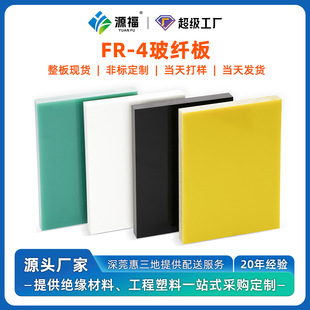 ���lFR4/G10ˮ�Gɫ�Sɫ��ɫ�h���岣�w��^�����������мӹ�