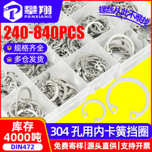 304不锈钢C型孔用挡圈套装C形孔用卡簧盒装跨境内卡簧挡圈DIN472