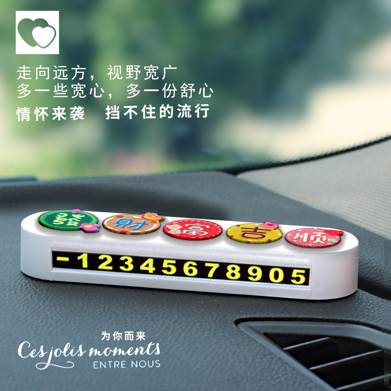 Tarjeta de estacionamiento para automóvil, placa de teléfono móvil, placa de número de estacionamiento temporal para automóvil, tarjeta de estacionamiento de transferencia de personalidad de niña