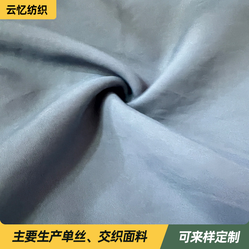 厂家直销竹纤维21斜斜纹面料凉感斜纹竹纤维 时尚女装衬衫面料