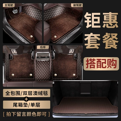 Special for Bmw 5 Series – Car Carpet - double-layer-australian-velvet-blanket-trunk-mat